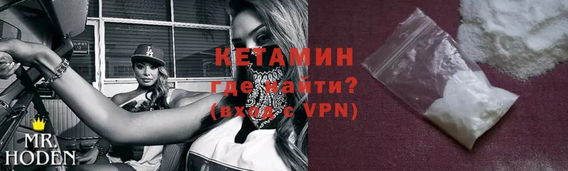 КЕТАМИН VHQ  хочу наркоту  Орехово-Зуево 