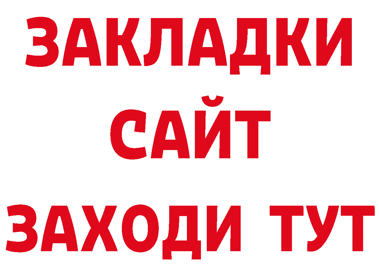 Все наркотики площадка официальный сайт Орехово-Зуево