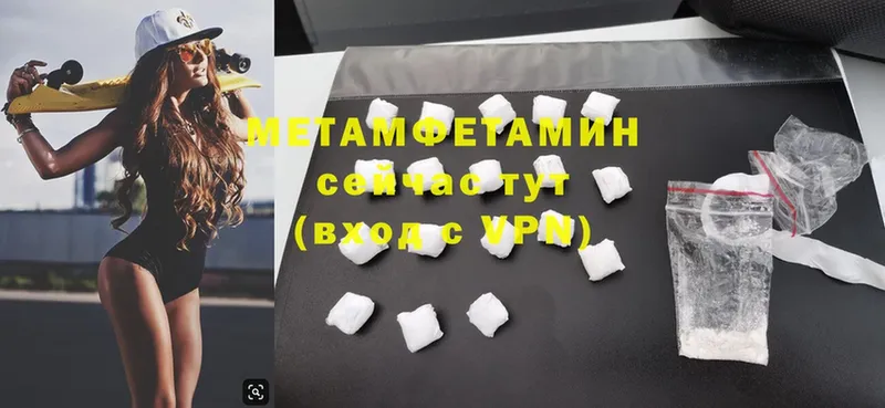 МЕТАМФЕТАМИН Methamphetamine  наркота  Орехово-Зуево 